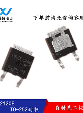 全新原装 C4D02120E 肖特基二极管与整流器 碳化硅 1200V