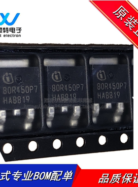 IPD80R450P7 丝印80R450P7 封装TO-252 800V 11A N沟道 全新原装