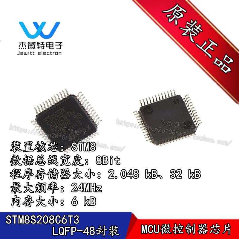 STM8S208C6T3 STM单片机 封装LQFP-48 32位ARM微控制器 原装正品