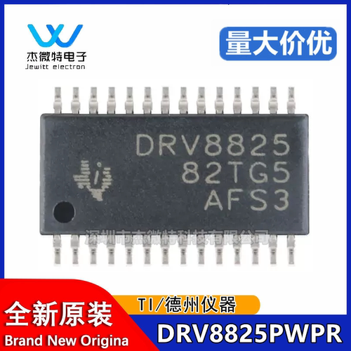 原装正品 DRV8825PWPR HTSSOP-28 2.5A 双极步进电机驱动器IC芯片