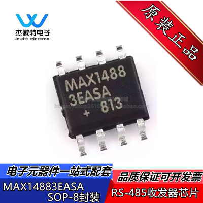 MAX14883EASA MAX14883 封装SOP-8 RS-485收发器芯片 全新原装