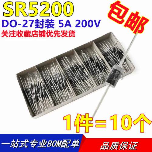 全新 肖特基二极管 MBR5200A MBR5200 SR5200 5A 200V（10个）