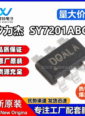 原装正品 SY7201ABC 丝印DQ*** SOT-23-6 DC-DC升压LED驱动器芯片