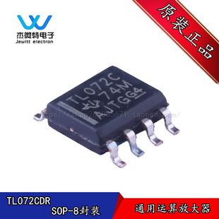 TL072CDR 封装SOP-8 运算放大器IC CFET输入运放器芯片 全新原装