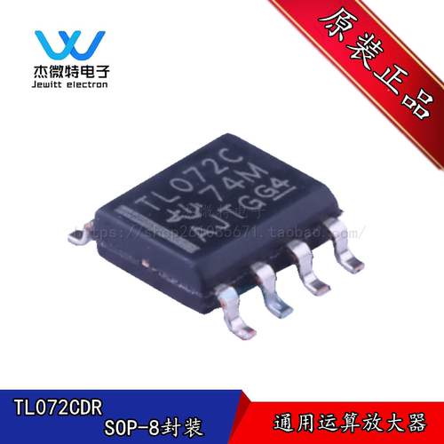 TL072CDR 封装SOP-8 运算放大器IC CFET输入运放器芯片 全新原装