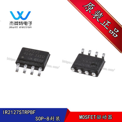 R2127S IR2127STRPBF 封装SOP-8 电桥驱动器 芯片 全新全新热卖