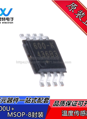 DS600U DS600-K DALLAS模拟温度传感器 MSOP-8 全新原装