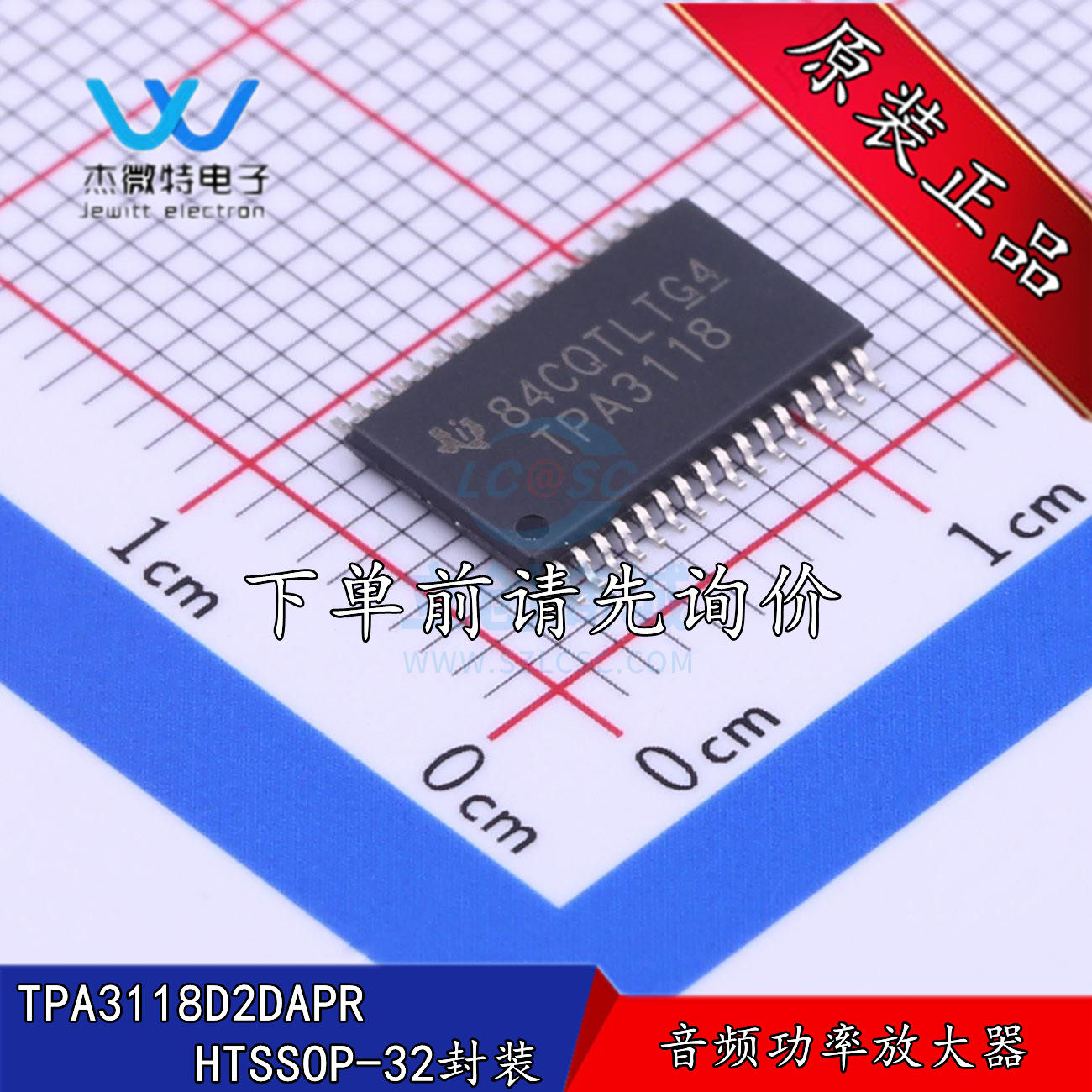 TPA3118D2DAPR TPA3118 封装HTSSOP-32 D类音频放大器芯片IC 原装