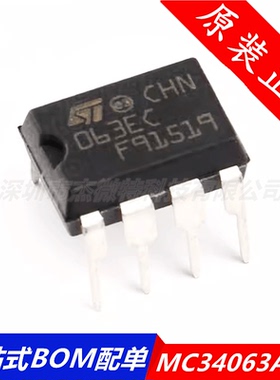 全新进口原装 MC34063ACN 063AC 直流/直流稳压控制器 直插 DIP-8