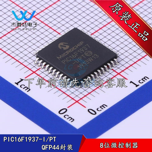 PIC16F1937-IPT PIC16F1937 TQFP44 8位微控制器 MCU 全新原装