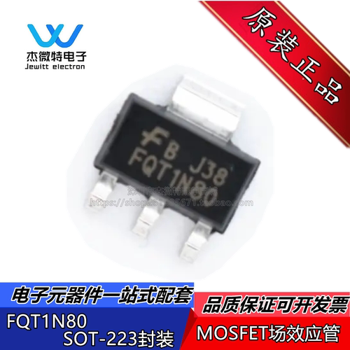 FQT1N80 封装SOT-223 MOSFET场效应管 800V 200mA N沟道 全新原装