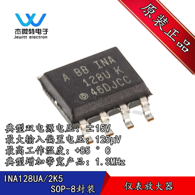 INA128UA/2K5 INA128UK 封装SOIC-8 精密仪表放大器芯片 全新原装