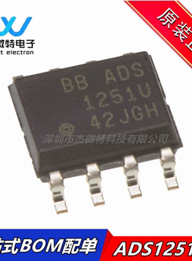 ADS1251U ADS1251 ADS1251U/2K5 模数转换器 封装SOP-8 全新原装