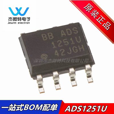 ADS1251U ADS1251 ADS1251U/2K5 模数转换器 封装SOP-8 全新原装