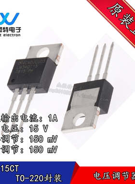 LM7815CT 封装TO220-3 直插LM340T15 线性稳压器 IC芯片 全新原装