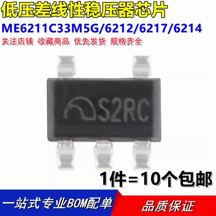 全新 ME6211C33M5G/6212/6217/6214/6119/6231/6219/6230C33M5G-N