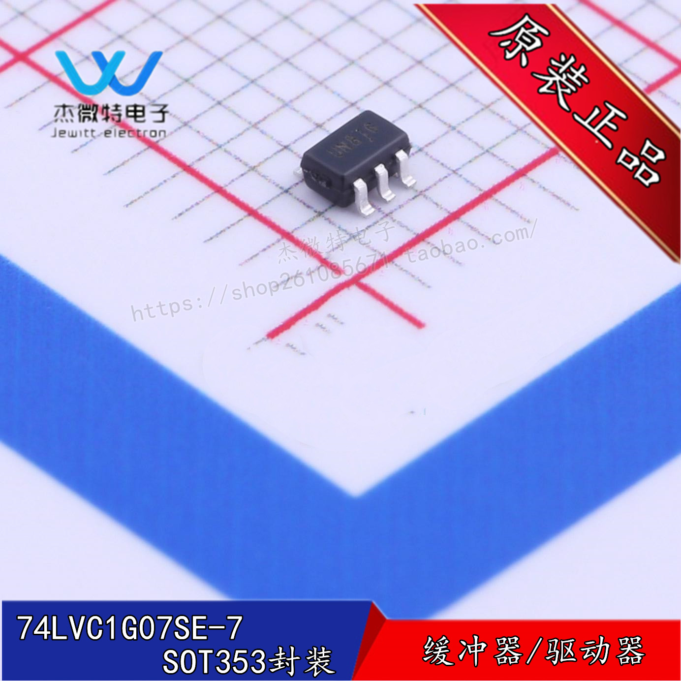 74LVC1G07SE-7 非反向缓冲器 封装SOT-353 丝印UN2XB 全新原装