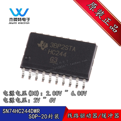 SN74HC244DWR SOIC-20 三态输出八路缓冲器和线路驱动器 全新原装