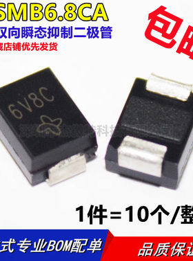 贴片TVS管P6SMB6.8CA DO-214AA 丝印6V8C 6.8V双向瞬态抑制二极管