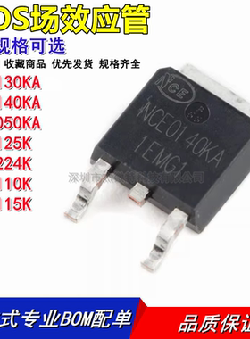 全新原装 NCE0130 0140 6050 0125 0224 0110 0115K KA TO-252