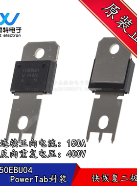 VS-150EBU04 150EBU04 直插PowerTab封装 快恢复二极管 全新原装
