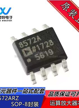 AD8572ARZ  AD8572A 封装SOP-8 精密运放 运算放大器芯片全新原装