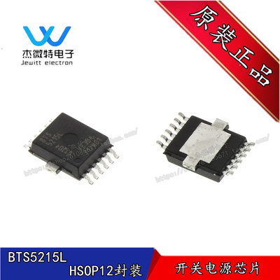 BTS5215L BTS5215 贴片SOP12封装 汽车智能高侧电源开 全新原装