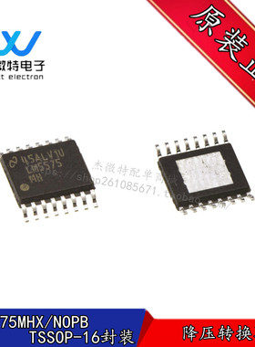 LM5575MHX LM5575MH LM5575 贴片TSSOP-16 开关式稳压器 全新原装