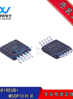 MAX881REUB+ 贴片MOP-10封装 丝印881REUB 电源管理芯片 全新原装