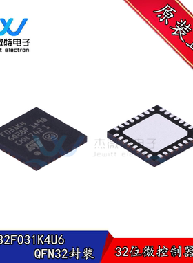 STM32F031K4U6 UFQFPN-32 32位微控制器芯片 ST单片机 全新原装