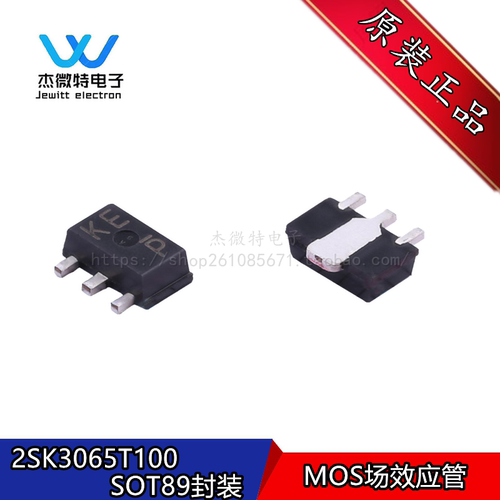 2SK3065T100 2SK3065 60V2A 印字KE SOT-89 贴片小开关管原装