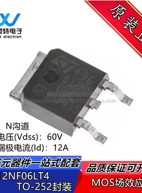 STD12NF06LT4 D12NF06L MOS场效应管 封装TO-252 N沟道 60V 12A