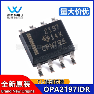 全新正品 OPA2197IDR 丝印2197 封装SOIC-8 精密运算放大器 现货