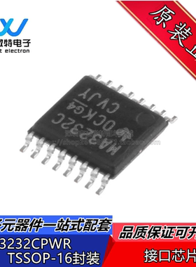 MAX3232CPWR TSSOP-16 RS-232线路驱动器/接收器IC芯片 全新原装