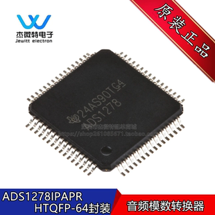 ADS1278IPAPR ADS1278IPAP ADS1278 QFP64 转换器芯片 全新原装