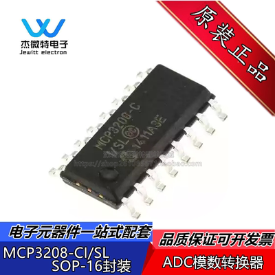 MCP3208-CI/SL MCP3208 封装SOP-16 12位ADC模数转换器全新原装