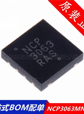 进口 NCP3063MNTXG DFN-8 NCP3063 直流-直流转换器 全新原装