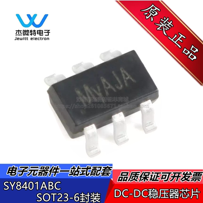 SY8401ABC 丝印My SOT-23-6 异步降压DC-DC稳压器芯片 全新原装