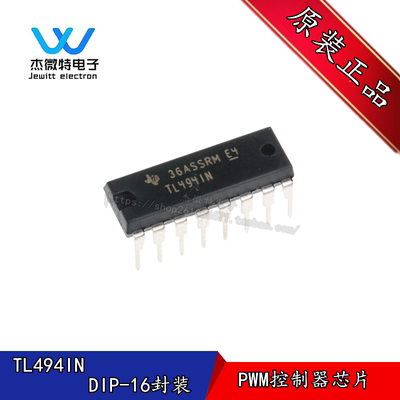 TL494IN TL4941N 开关控制器芯片 集成块 直插DIP-1封装 全新原装