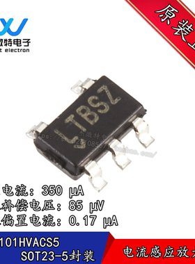 LTC6101HVCIS5#TRPBF TSOT23-5 丝印LTBSZ 电流检测 放大器 1电路