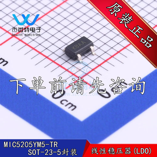 MIC5205YM5-TR 封装SOT23-5 丝印KBAA 线性稳压器  全新原装