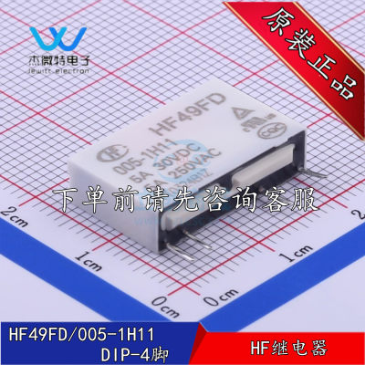 HF49FD/005-1H11  DIP-4脚 HONGFA/宏发继电器 全新原装正品