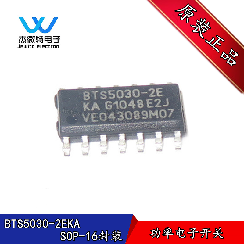 BTS5030-2EKA 封装SOIC14 功率开关芯片IC BTS5030-2E 全新原装