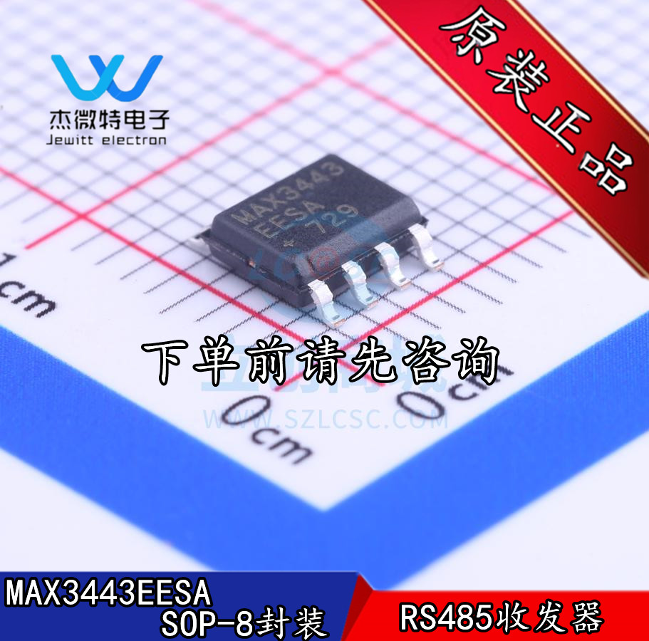 MAX3443EESA 封装SOP8 丝印MAX3443 RS485收发器 集成电路芯片