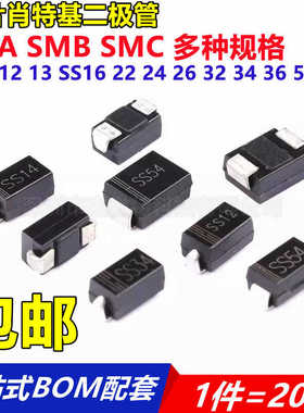 贴片二极管SS14 12 13 SS16 22 24 26 32 34 36 54 56SMA SMB SMC