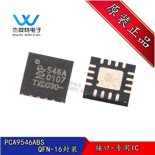 PCA9546ABS 贴片QFN-16封装 丝印546A 接口-专用IC 全新原装