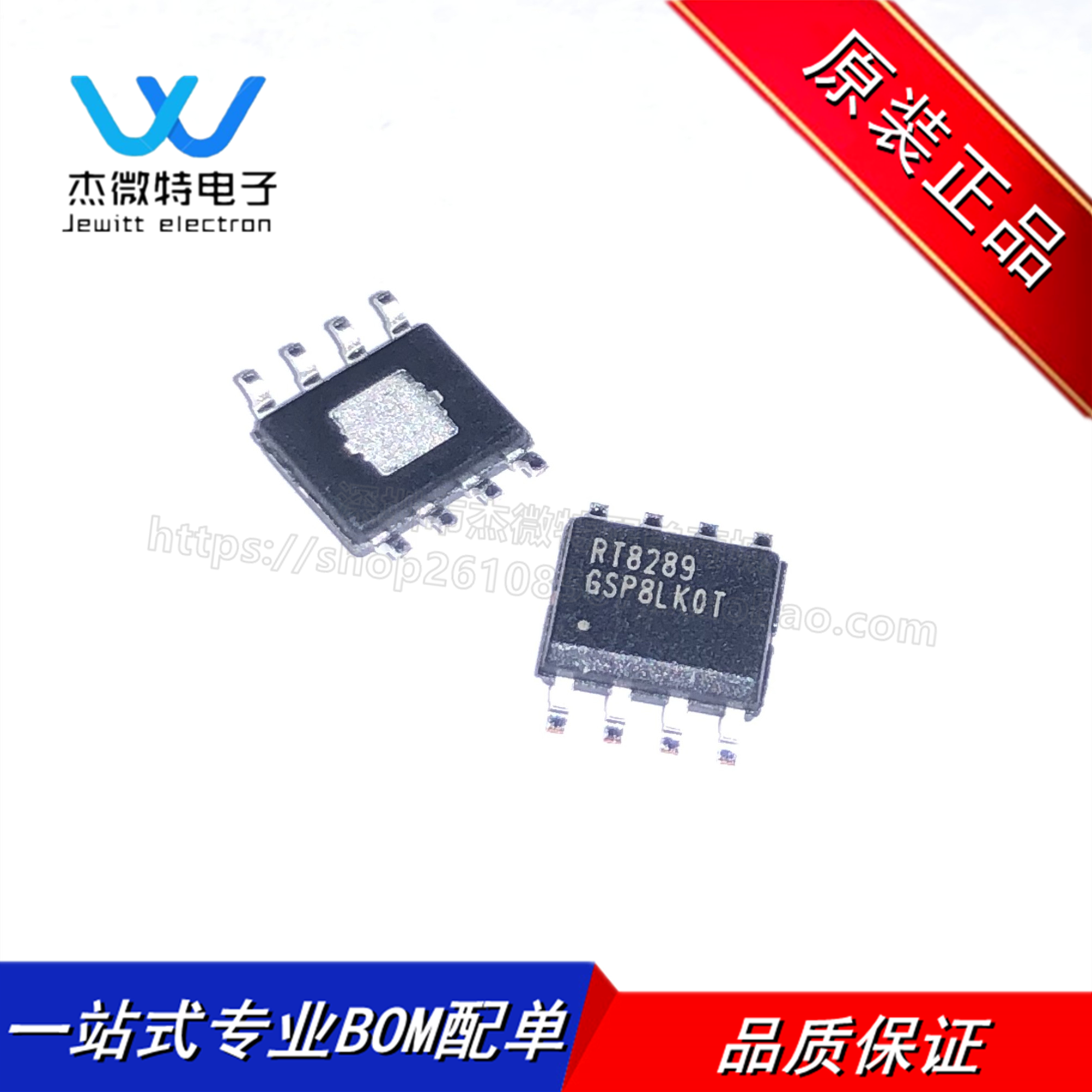 RT8289GSP RT8289 封装SOP-8 开关稳压器芯片 全新原装