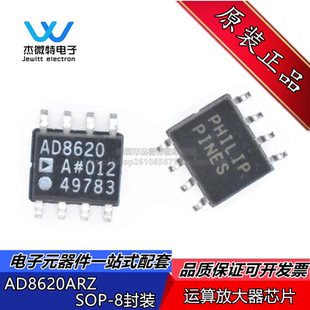 AD8620ARZ AD8620 封装SOP-8 JFET精密双通道运算放大器 全新原装