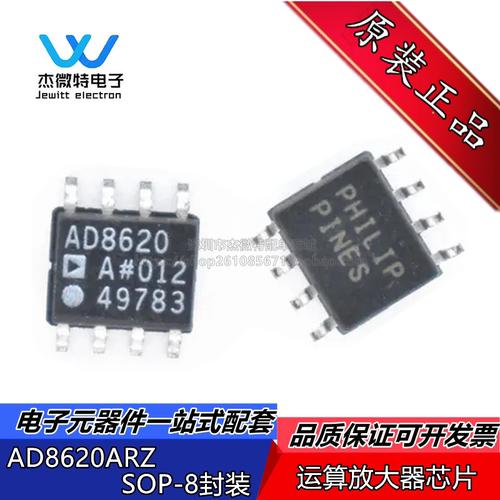 AD8620ARZ AD8620 封装SOP-8 JFET精密双通道运算放大器 全新原装