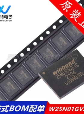 原装正品 贴片 W25N01GVZEIG WSON-8 3V 1Gb 串行NAND闪存芯片